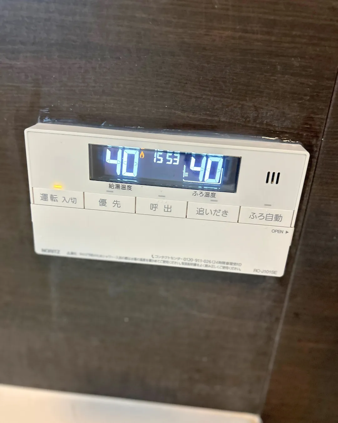 給湯器の浴室リモコン写真