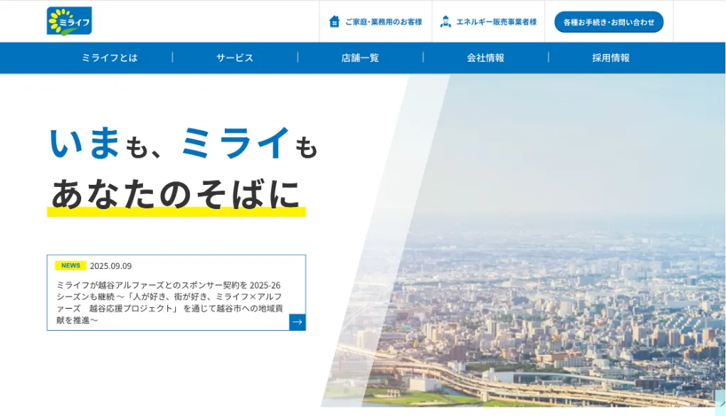 ミライフのウェブサイトサムネイル