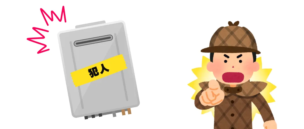 給湯器が原因の場合|修理と交換を見極める現場のプロ判断