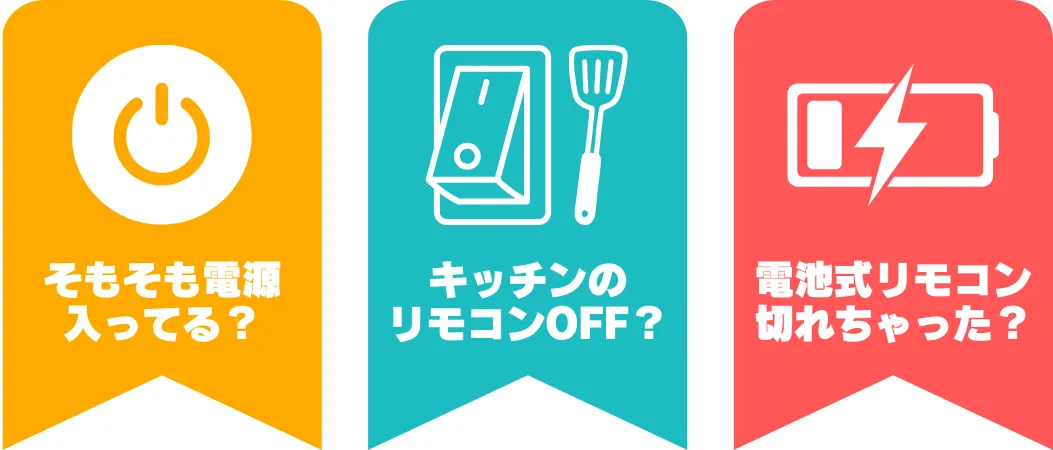 まず最初に確認すべき3つ(最短で復旧する可能性が高い)