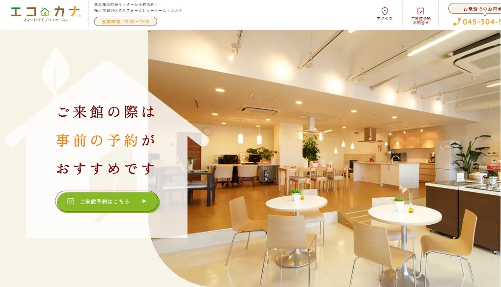 エコカナのウェブサイトサムネイル