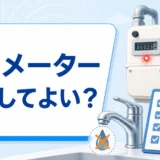 お湯が出ないときのガスメーター復帰可否を確認するイメージ