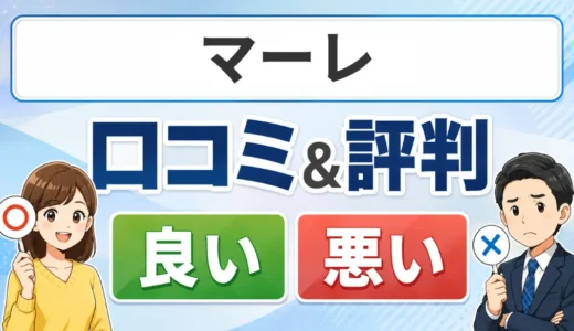マーレの口コミ・評判｜給湯暖房の交換事例と工事保証・商品保証の違い