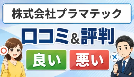 株式会社プラマテックの給湯器修理の口コミ・評判｜料金・対応エリア・保証を確認