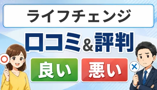ライフチェンジの口コミ・評判｜写真見積もりで確かめる給湯器の追加工事